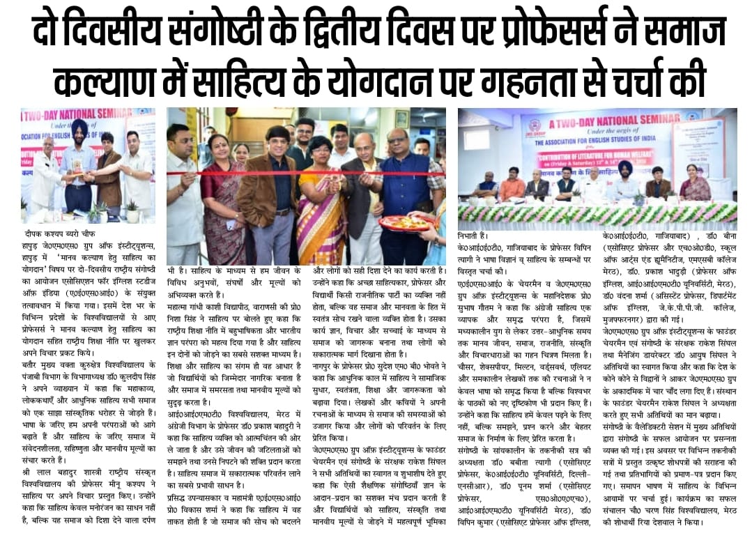 National Seminar, JMS Hapur