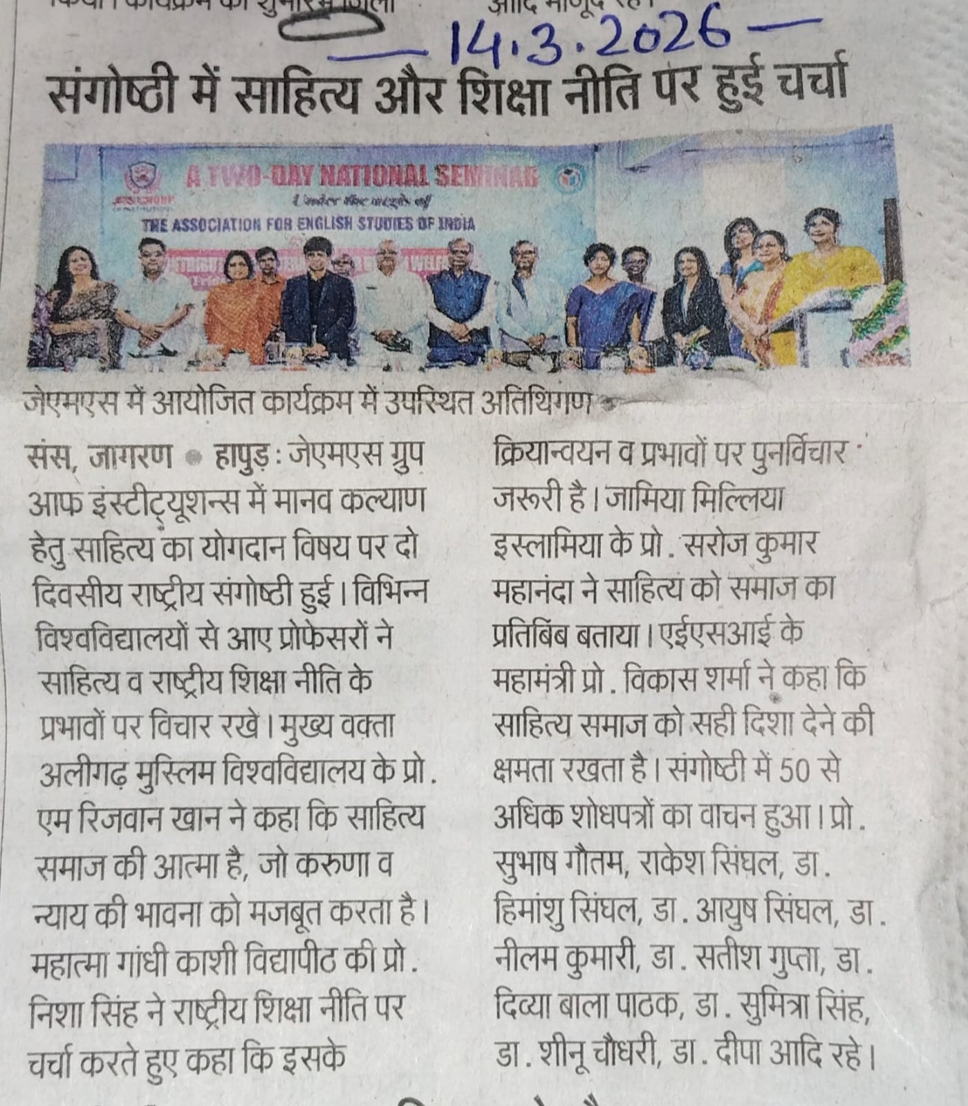 National Seminar, JMS Hapur